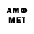 АМФЕТАМИН VHQ Gauzl1