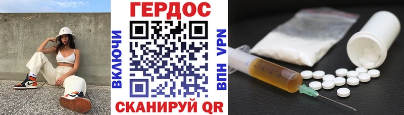 ГЕРОИН Heroin  Медногорск 