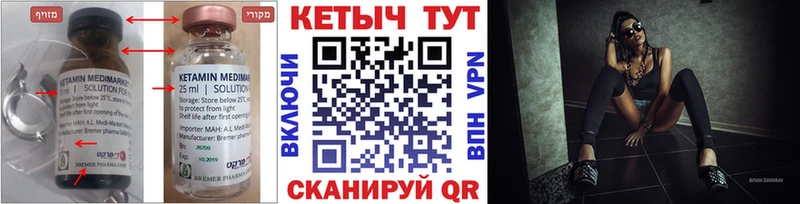 даркнет сайт  Медногорск  ОМГ ОМГ ТОР  Кетамин VHQ 