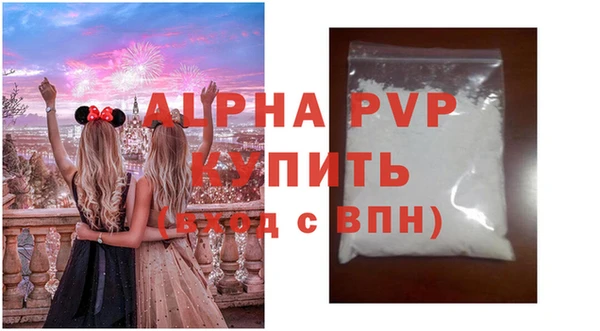 ALPHA PVP Арсеньев