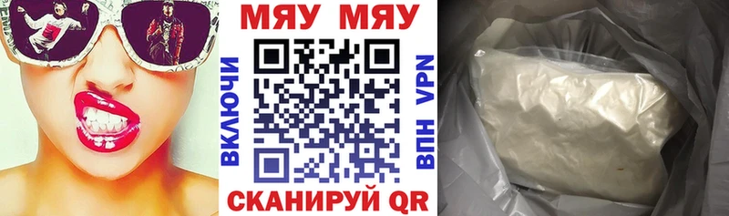 Мефедрон кристаллы  Медногорск 