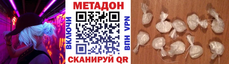 МЕТАДОН белоснежный  MEGA сайт  Медногорск 