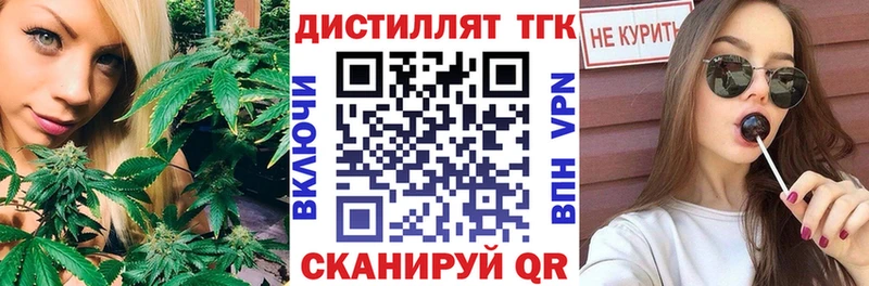 Дистиллят ТГК гашишное масло  купить наркотики цена  Медногорск 